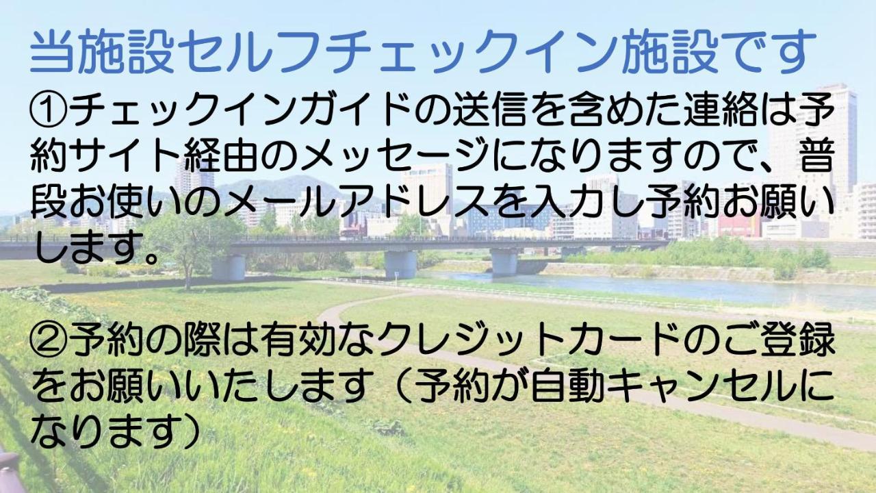 ゲストハウス Ezo Run Sapporo 札幌中心部でシンプルな滞在ができるホステル Buitenkant foto